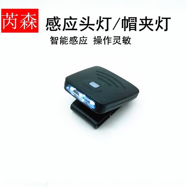 ruisen led ruisen led night fishing charging hat clip lamp induction headlight new intelligent induction headlight usb charging
ruisen led ruisen led night fishing charging hat clip lamp induction headlight new intelligent induction headlight usb charging