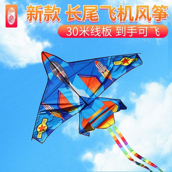 weifang new 1.7 long tail aircraft fighter weifang new 1.7 long tail cartoon kite children's cartoon kite
weifang new 1.7 long tail aircraft fighter weifang new 1.7 long tail cartoon kite children's cartoon kite