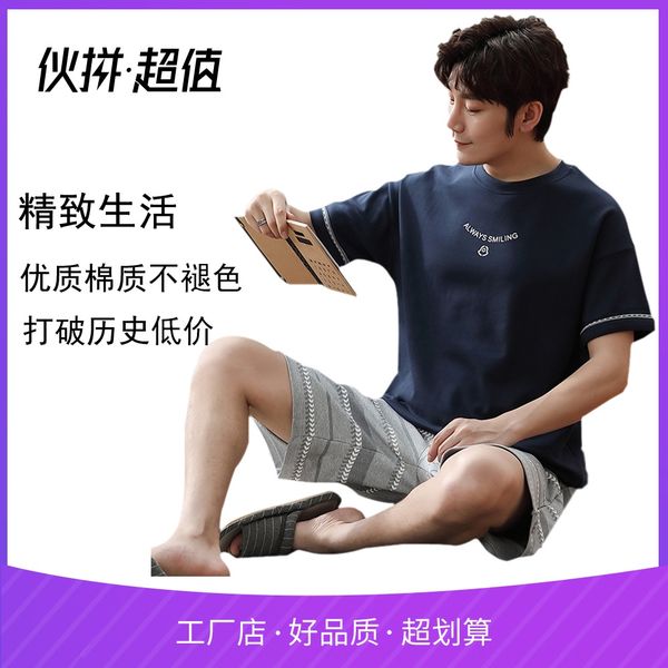 rql3c live community clothes clothes home furnishing clothing group buying men's pajamas suit korean style simple casual short-sleeved, Black;brown
rql3c live community clothes clothes home furnishing clothing group buying men's pajamas suit korean style simple casual short-sleeved, Black;brown
