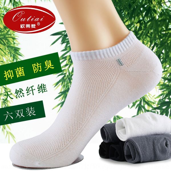 oudiai ultra-thin boat and bamboo fiber men's bamboo charcoal boat socks antibacterial socks deodorant mesh breathable, Black
oudiai ultra-thin boat and bamboo fiber men's bamboo charcoal boat socks antibacterial socks deodorant mesh breathable, Black