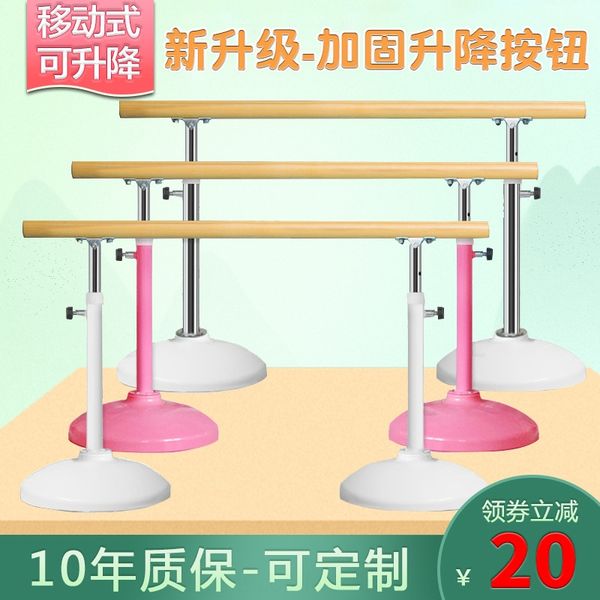 elevable training classroom room handle handle children dance professional leg press bar household dry dance mobile, Silver
elevable training classroom room handle handle children dance professional leg press bar household dry dance mobile, Silver