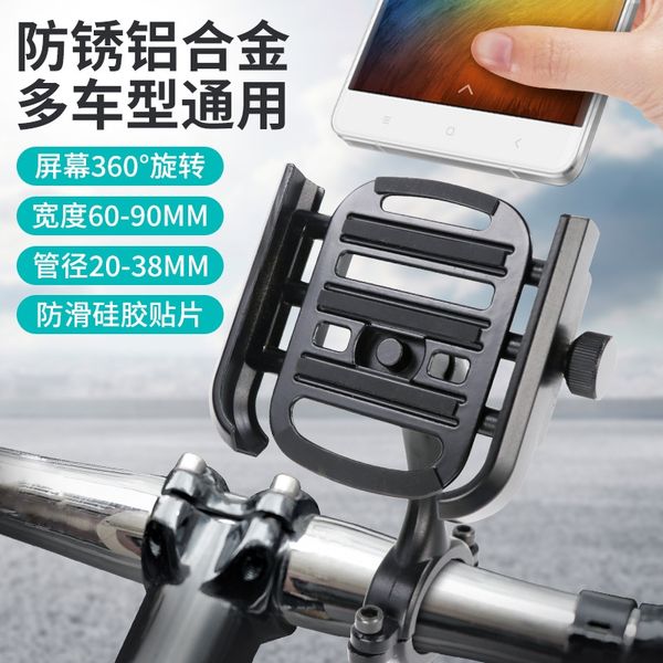 new electric motorcycle bracket motorcycle bicycle mountain bike bicycle navigation mobile phone bracket fixed riding equipment, Silver 
new electric motorcycle bracket motorcycle bicycle mountain bike bicycle navigation mobile phone bracket fixed riding equipment, Silver
