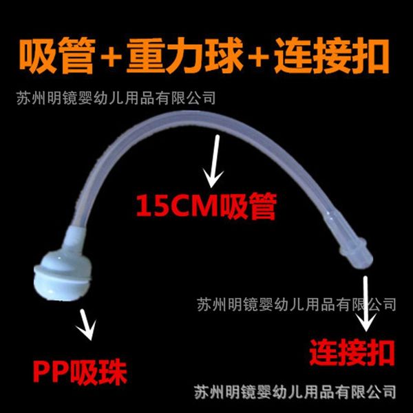accessories hose + connecting buckle + gravity accessory water cup straw ball feeding bottle conversion water cup straw universal
accessories hose + connecting buckle + gravity accessory water cup straw ball feeding bottle conversion water cup straw universal