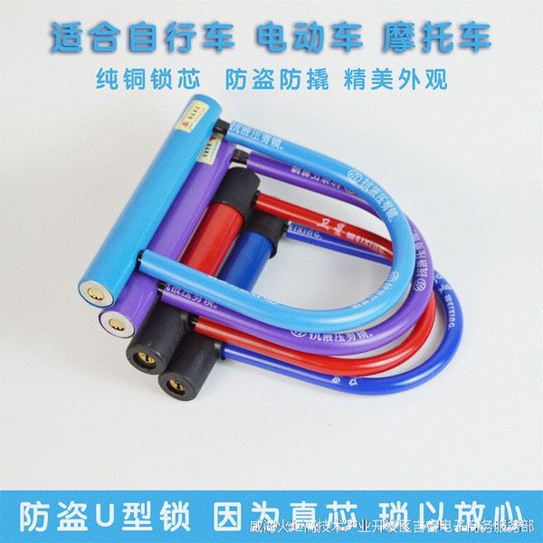 electric car battery car mountain bike bike motorcycle motorcycle bicycle bicycle u- anti-theft lock anti-hydraulic shear lock u-lock
electric car battery car mountain bike bike motorcycle motorcycle bicycle bicycle u- anti-theft lock anti-hydraulic shear lock u-lock