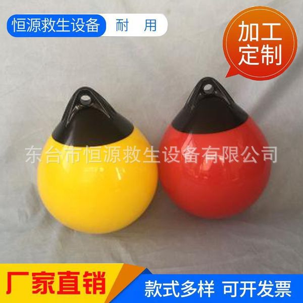 94rao spherical anti-collision yacht anti-collision inflatable yacht ball type a pvc marine bumper mat water float rubber inflatable channel
94rao spherical anti-collision yacht anti-collision inflatable yacht ball type a pvc marine bumper mat water float rubber inflatable channel