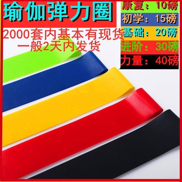 yoga latex band stretch rope latex tpe resistance ring yoga ring stretch rope training
yoga latex band stretch rope latex tpe resistance ring yoga ring stretch rope training