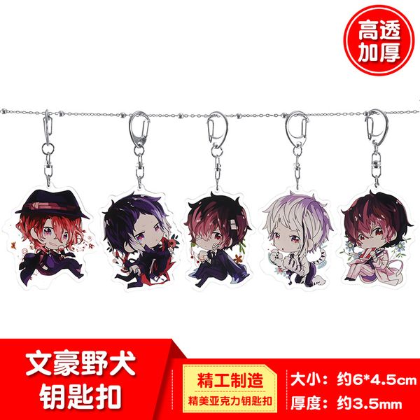 anime stray dogs keychain nakajima atsushi dazai osamu akutagawa ryunosuke nakahara chuya acrylic key chain pendant jewelry gift, Silver
anime stray dogs keychain nakajima atsushi dazai osamu akutagawa ryunosuke nakahara chuya acrylic key chain pendant jewelry gift, Silver