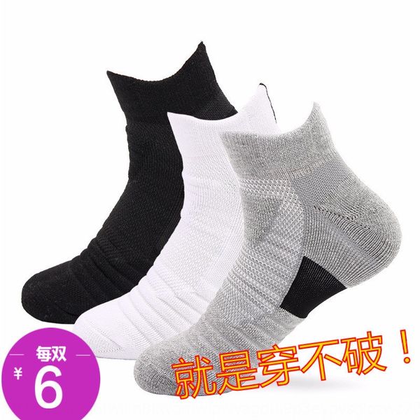 sports men's wrinkle resistant non-slip for running boat socks hu wai wa mao jin di boat socks short elite lan qiu wa men's, Black
sports men's wrinkle resistant non-slip for running boat socks hu wai wa mao jin di boat socks short elite lan qiu wa men's, Black