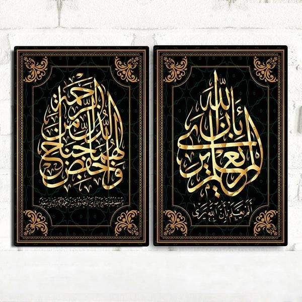 Islamic Muslim Calligraphy Canvas Art Gold Painting Ramadan Mosque Decorative Wall Art Posters And Prints Picture
Islamic Muslim Calligraphy Canvas Art Gold Painting Ramadan Mosque Decorative Wall Art Posters And Prints Picture