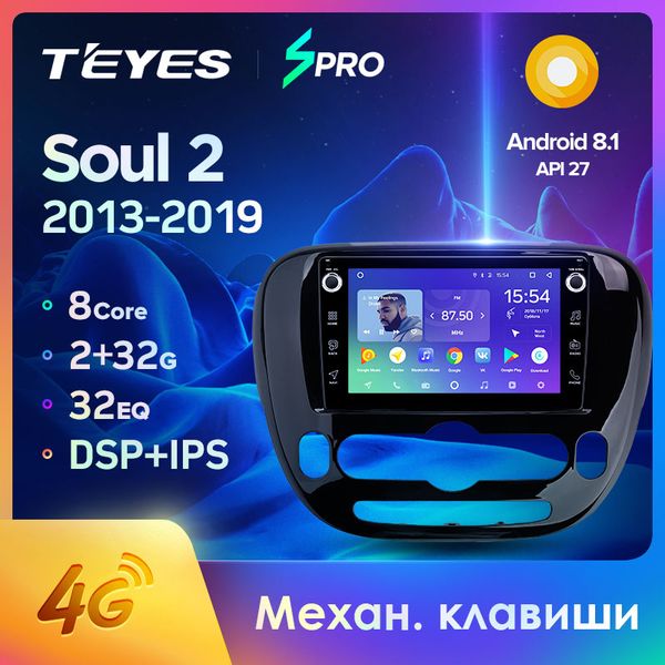 teyes спро для kia soul 2 ps 2013 - 2020 автомобиль радио мультимедиа видео плеер навигация gps android 8.1 нет 2din 2 дин dvd автомобиля dv
teyes спро для kia soul 2 ps 2013 - 2020 автомобиль радио мультимедиа видео плеер навигация gps android 8.1 нет 2din 2 дин dvd автомобиля dv