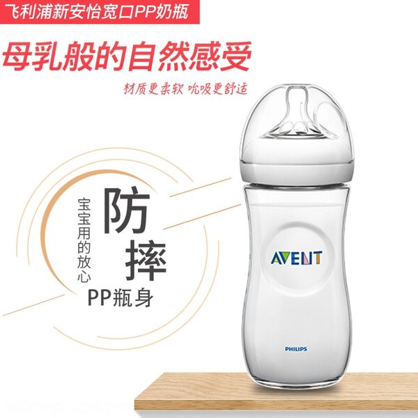 philips avent natural родной pp бутылка молока анти-метеоризм новорожденный анти-падения пластиковой бутылки молока
philips avent natural родной pp бутылка молока анти-метеоризм новорожденный анти-падения пластиковой бутылки молока