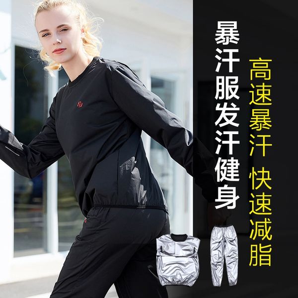 women's set sweaty popping han running exercise fitness exercise fitness slimming clothes sweaty yoga clothes popping, White;black
women's set sweaty popping han running exercise fitness exercise fitness slimming clothes sweaty yoga clothes popping, White;black