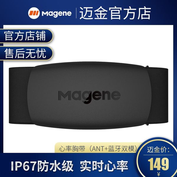 jdm8m maijin band ant + bluetooth dual protocol heart rate meter h64 strap chest strap riding running fitness heart rate monitoring chest ba
jdm8m maijin band ant + bluetooth dual protocol heart rate meter h64 strap chest strap riding running fitness heart rate monitoring chest ba