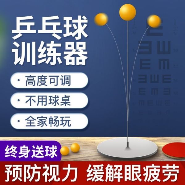 indoor sports one-person table tennis trainer soft axis elastic table tennis vision trainer for children and students
indoor sports one-person table tennis trainer soft axis elastic table tennis vision trainer for children and students