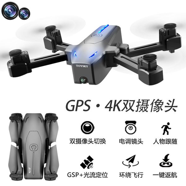cross-border gps positioning unmanned aerial vehicle 4k aerial pgraphy folding four-axis aircraft long endurance optical flow fixed high
cross-border gps positioning unmanned aerial vehicle 4k aerial pgraphy folding four-axis aircraft long endurance optical flow fixed high