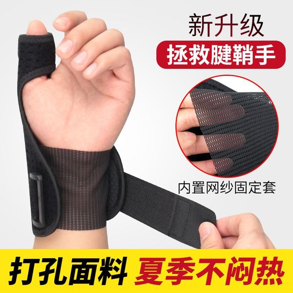 cxqoc запястья protectionsprain восстановление перелома фиксация теносиновиты поддержка большого пальца стальной прут ч защитный запястье за, Black;red
cxqoc запястья protectionsprain восстановление перелома фиксация теносиновиты поддержка большого пальца стальной прут ч защитный запястье за, Black;red