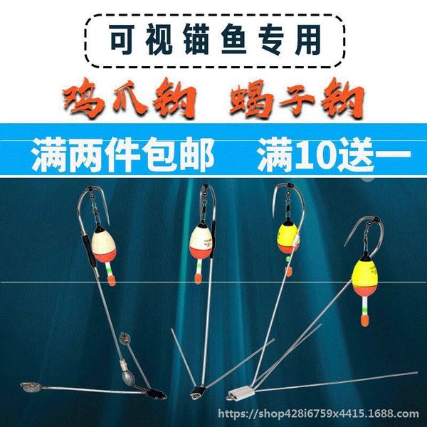 chicken claw scorpion visual chicken claw super large scorpion special vietnam double fish anchor fish hook anchor hook extra large
chicken claw scorpion visual chicken claw super large scorpion special vietnam double fish anchor fish hook anchor hook extra large