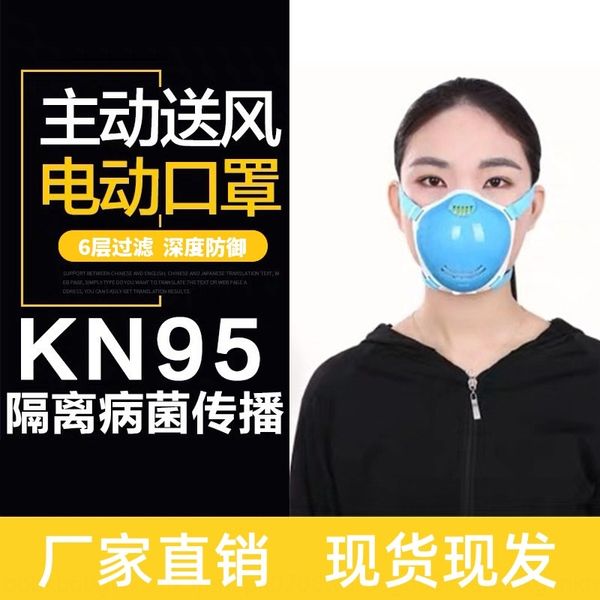 jade star electric mask isolation 99.8% bacteria automatic airoutdoor intelligent ic protective electron electron protective mask
jade star electric mask isolation 99.8% bacteria automatic airoutdoor intelligent ic protective electron electron protective mask