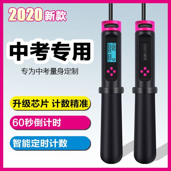the academic test for the junior high school students electronic counting jump rope students children rope female fitness
the academic test for the junior high school students electronic counting jump rope students children rope female fitness