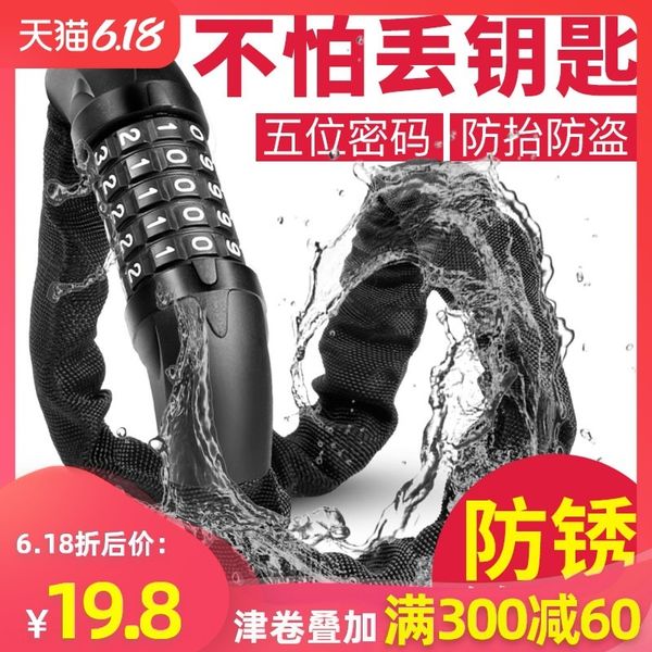 code mountain bike portable electric bicycle bicycle electric car anti-theft chain car lock chain lock
code mountain bike portable electric bicycle bicycle electric car anti-theft chain car lock chain lock