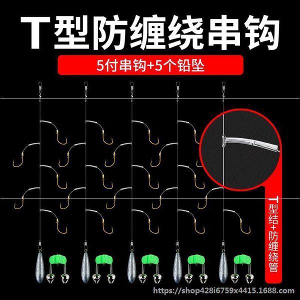sleeve world type t tied group yidou hook raft ing line crucian ing group hook yellow catfish catfish bone
sleeve world type t tied group yidou hook raft ing line crucian ing group hook yellow catfish catfish bone