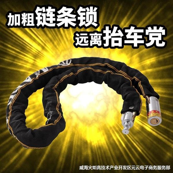 anti-theft anti-shear mountain bike lengthened bicycle bicycle chain door lock general chain lock for electric vehicles and
anti-theft anti-shear mountain bike lengthened bicycle bicycle chain door lock general chain lock for electric vehicles and
