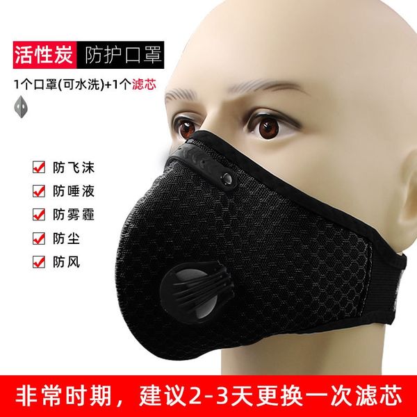 outdoor riding activated protection carbon filter filter cleanable protective mask windproof and dustproof riding mask
outdoor riding activated protection carbon filter filter cleanable protective mask windproof and dustproof riding mask