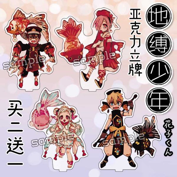 anime toilet bound hanako kun nene yashiro aoi akane teru kou minamoto cosplay acrylic figure stand model plate decor gift, Silver
anime toilet bound hanako kun nene yashiro aoi akane teru kou minamoto cosplay acrylic figure stand model plate decor gift, Silver