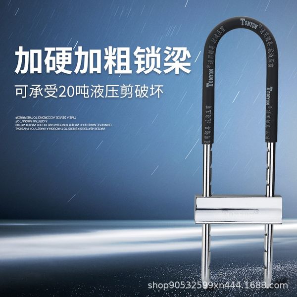 tonyon double framed open-u-lock glass glass door shop sliding door anti-theft u-lock lengthened
tonyon double framed open-u-lock glass glass door shop sliding door anti-theft u-lock lengthened