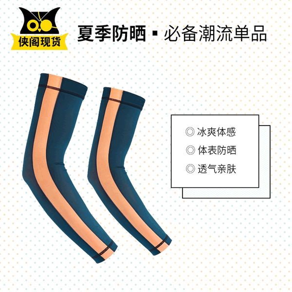 kr0qx xia ge new riding elbow protection outdoor sports outdoor sports arm ice silk sleeve sun-proof dust-proof mosquito-proof quick-drying
kr0qx xia ge new riding elbow protection outdoor sports outdoor sports arm ice silk sleeve sun-proof dust-proof mosquito-proof quick-drying