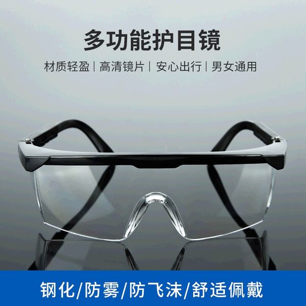 rsg8q anti-foam anti-impact men's and women's transparent protective glasses anti-saliva anti-fog goggles children can wear protec
rsg8q anti-foam anti-impact men's and women's transparent protective glasses anti-saliva anti-fog goggles children can wear protec
