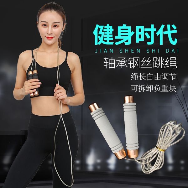 steel wire adultbearing steel wire rope men's fitnessfat burning women's sports student exam rope skipping
steel wire adultbearing steel wire rope men's fitnessfat burning women's sports student exam rope skipping