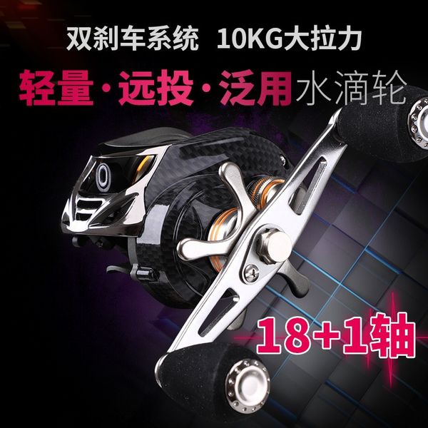 fishing carbon fiber 18+1 axis double brake road sub water metal water wheel fishing line wheel