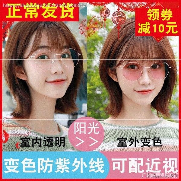 6qwbk plain ultraviolet fatigue female color-changing glasses eye protection anti-blue light degree myopia myopia glasses computer mobile ph
6qwbk plain ultraviolet fatigue female color-changing glasses eye protection anti-blue light degree myopia myopia glasses computer mobile ph