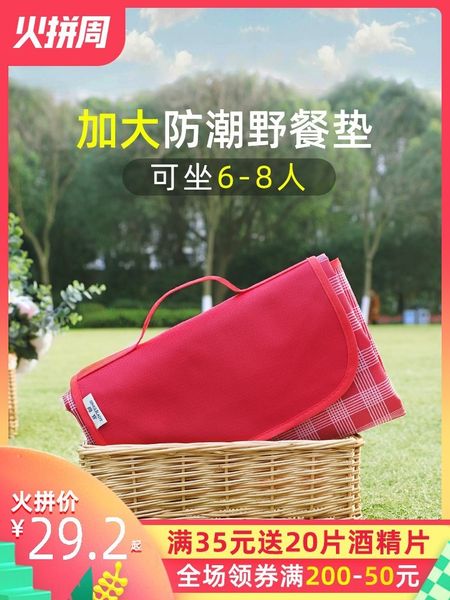 uhuux ins portable waterproof table tablecloth pastoral mat japanese style home beach picnic thickened outdoor wind camping moisture-proof p
uhuux ins portable waterproof table tablecloth pastoral mat japanese style home beach picnic thickened outdoor wind camping moisture-proof p