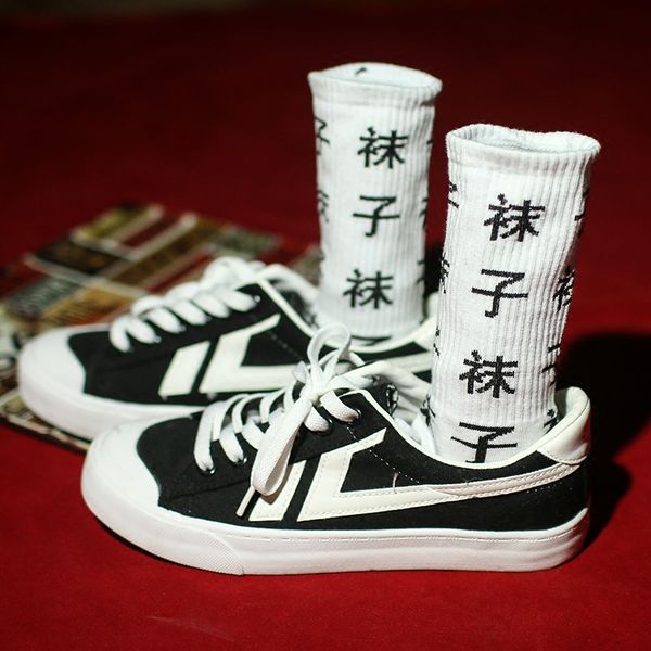 men's socks imincn 1pair oversize fashion chinese hiphop harajuku cute patter ankle hipster skateboard man funny, Black
men's socks imincn 1pair oversize fashion chinese hiphop harajuku cute patter ankle hipster skateboard man funny, Black