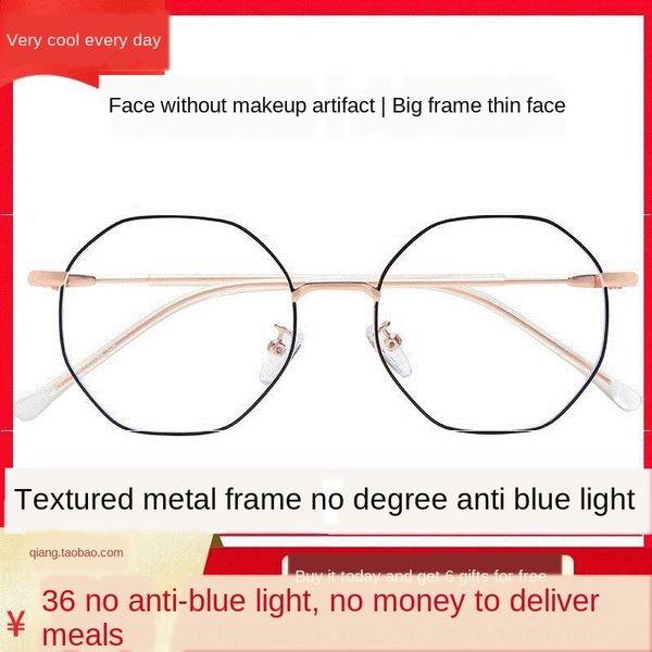 aymoj korean-style goggles glassescomputer fashionable glasses frame glasses non-degree goggles internet celebrity mobile phone polygon anti
aymoj korean-style goggles glassescomputer fashionable glasses frame glasses non-degree goggles internet celebrity mobile phone polygon anti