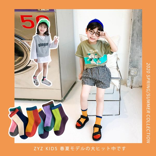 fashion children's socks autumn summer cotton patchwork splicing socks for boys girls color-contrast vintage for kids, Pink;yellow
fashion children's socks autumn summer cotton patchwork splicing socks for boys girls color-contrast vintage for kids, Pink;yellow