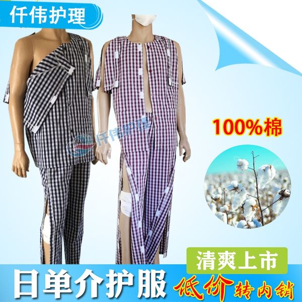 men's nursing full-open nursing suit fractureacupuncture elderly wearing clothes at home paralysis quick change of clothes, Black;brown
men's nursing full-open nursing suit fractureacupuncture elderly wearing clothes at home paralysis quick change of clothes, Black;brown