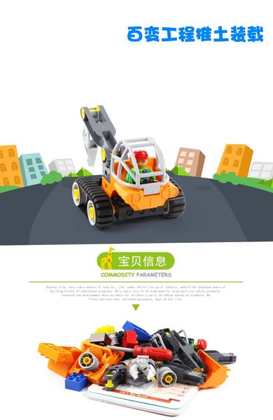 larger particle building blocks variational engineering bulldozer children's puzzle assembled high-quality toys both boy and girl 5in1
larger particle building blocks variational engineering bulldozer children's puzzle assembled high-quality toys both boy and girl 5in1
