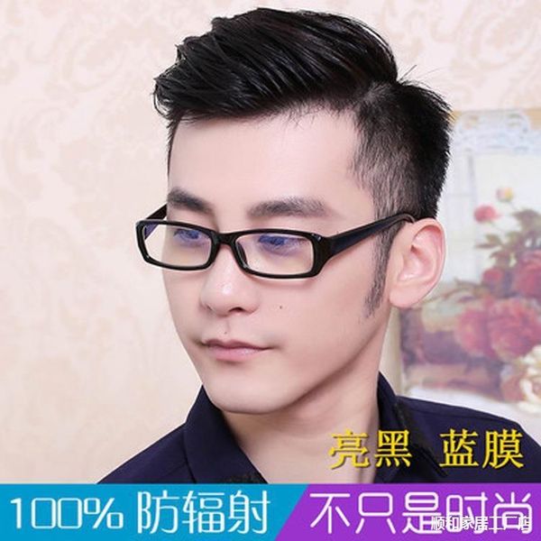 anti-basket anti-radiation flat glasses men's computer glasses women's anti-blue flat light eye protection anti-light anti-paraphr
anti-basket anti-radiation flat glasses men's computer glasses women's anti-blue flat light eye protection anti-light anti-paraphr