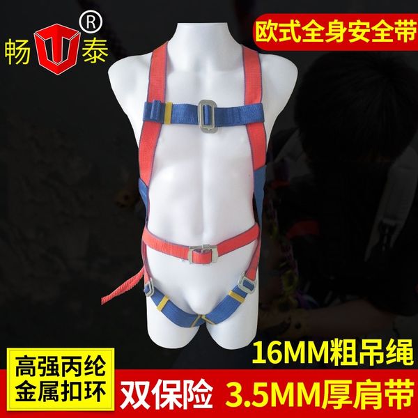 european double hook whole body outdoor safety belt aerial work european double hook buffer five-point safety belt fall-proof buffer
european double hook whole body outdoor safety belt aerial work european double hook buffer five-point safety belt fall-proof buffer