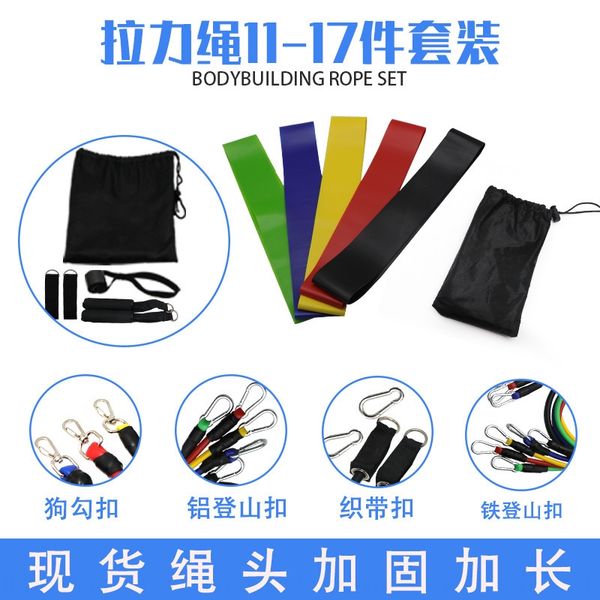 physical sportswear sportswear training 1 set of tension rope sports suit fitness training puller yoga elastic rope
physical sportswear sportswear training 1 set of tension rope sports suit fitness training puller yoga elastic rope