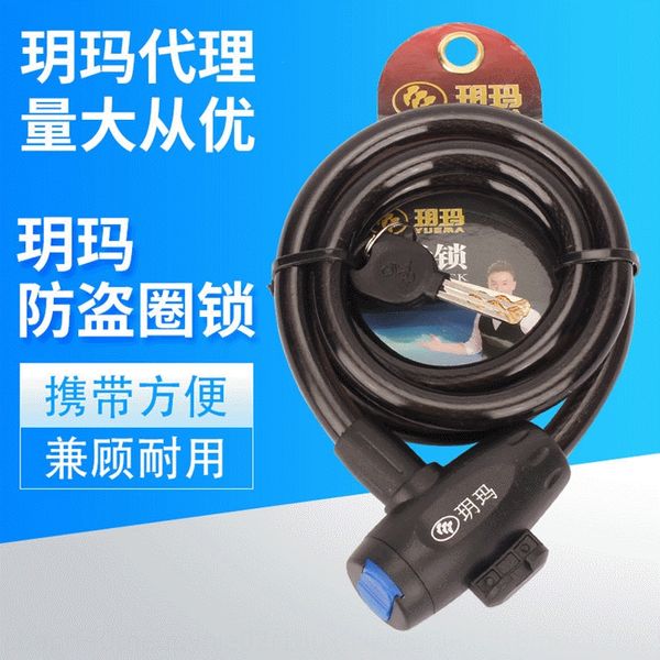 mountain bike hema wire ring anti-theft motorcycle electric car lock code motorcycle bicyclebicycle bicyclelock bicycle equipment
mountain bike hema wire ring anti-theft motorcycle electric car lock code motorcycle bicyclebicycle bicyclelock bicycle equipment