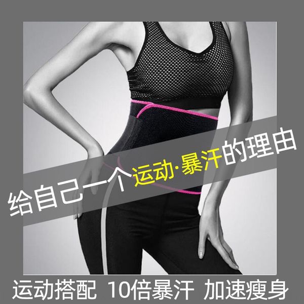 qru8a sports protection sweat men's sports waist protection sweat burst men and women burst and women's fitness belt running yoga, Black;gray
qru8a sports protection sweat men's sports waist protection sweat burst men and women burst and women's fitness belt running yoga, Black;gray
