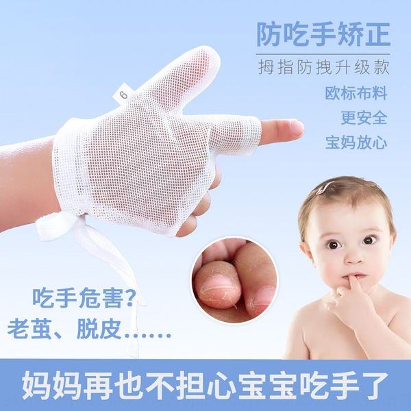 ij7q6 babiesbabiesanti-eating h correction artifact thumb children's cg15 full-speed dry cotton rope babiesbabiesanti-eating hand corre, White
ij7q6 babiesbabiesanti-eating h correction artifact thumb children's cg15 full-speed dry cotton rope babiesbabiesanti-eating hand corre, White