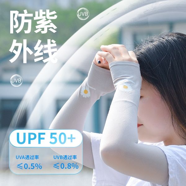 daisy ice silk sun-proof and gloves sleeve female arm arm male driving uv-proof cold long sleeve gloves
daisy ice silk sun-proof and gloves sleeve female arm arm male driving uv-proof cold long sleeve gloves