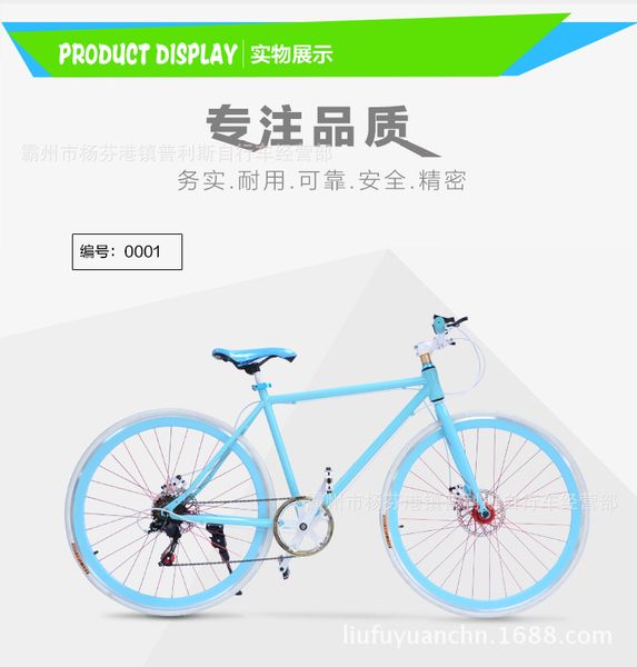 factory wholesale/26-inch dead-flying bicycle/cool speed road race/shimano variable speed double butterfly brake
factory wholesale/26-inch dead-flying bicycle/cool speed road race/shimano variable speed double butterfly brake