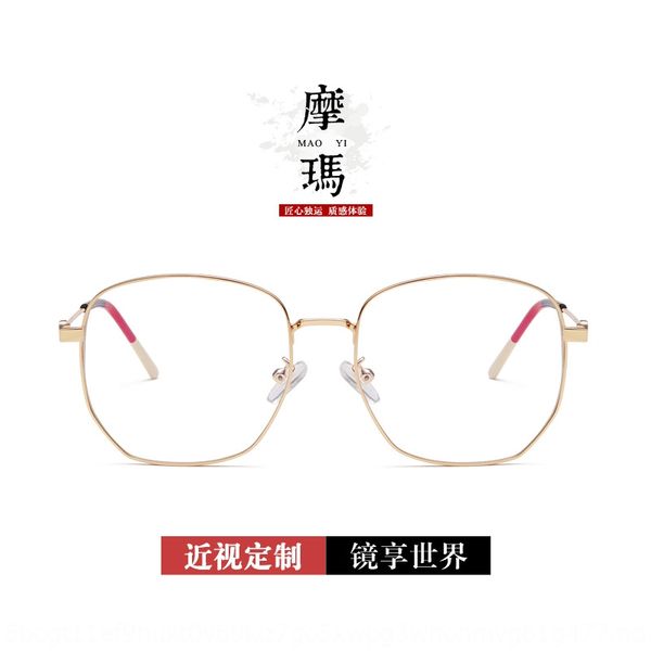 2020 new fashion large frame men's ni ni same metal glasses frame blue-proof glasses 2932, Silver
2020 new fashion large frame men's ni ni same metal glasses frame blue-proof glasses 2932, Silver