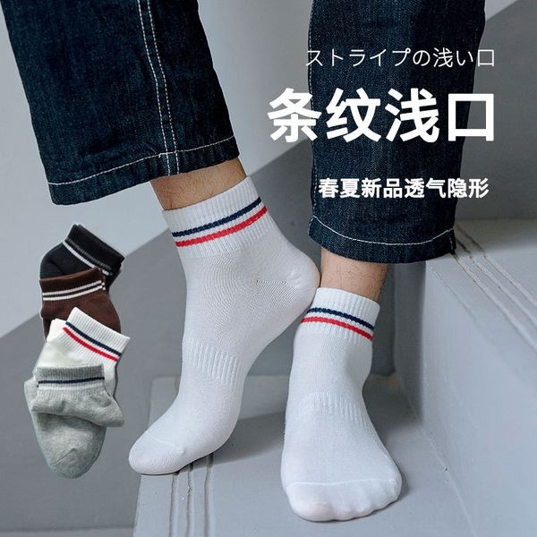 2020 summer new mouth two bars striped personalized invisible shallow mouth boat men's cotton breathable boat and socks socks, Black
2020 summer new mouth two bars striped personalized invisible shallow mouth boat men's cotton breathable boat and socks socks, Black